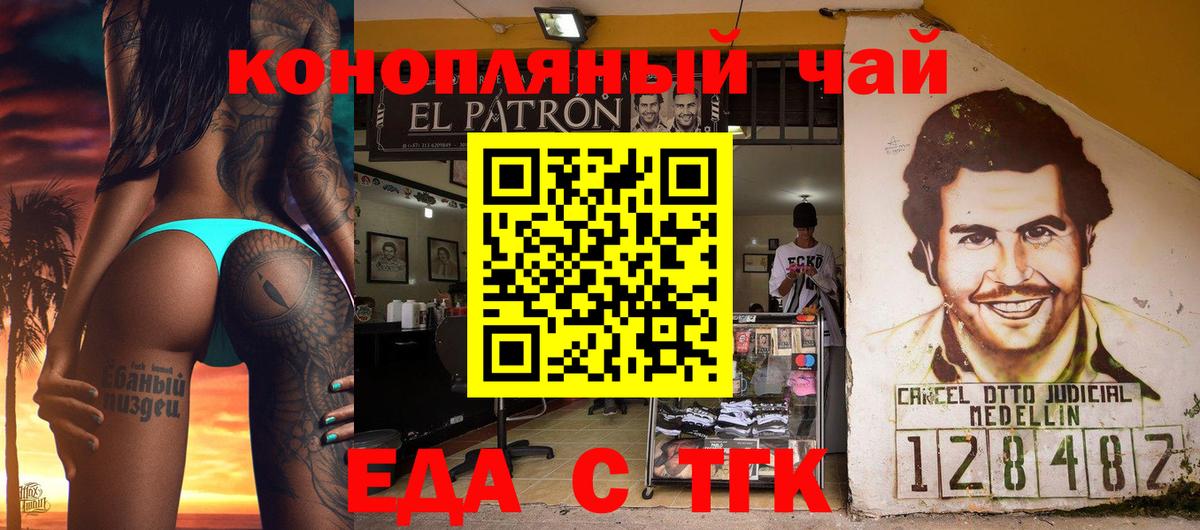 Петровск  Cannafood марихуана  Вход с VPN 
