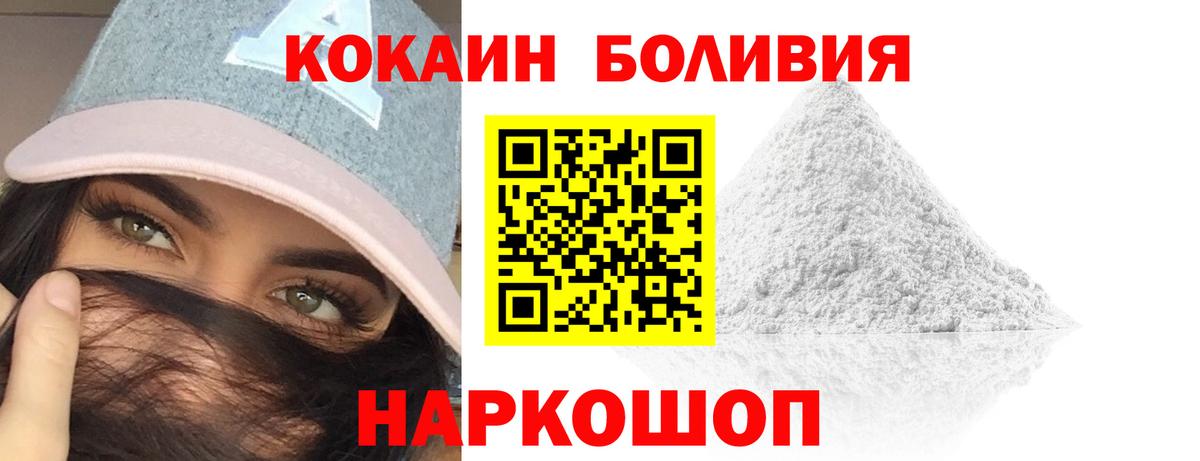 Cocaine 98%  Вход с VPN  Петровск 