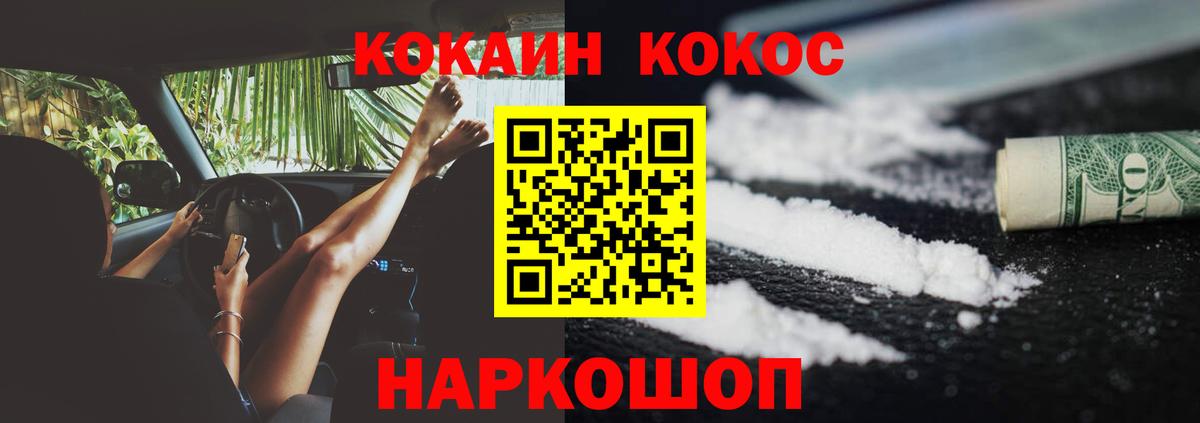 Cocaine Эквадор Петровск