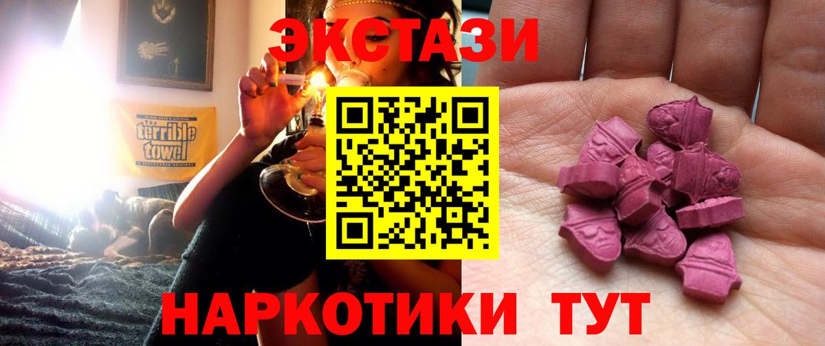 Петровск  Ecstasy DUBAI  Ecstasy  Вход с VPN  Ecstasy TESLA 