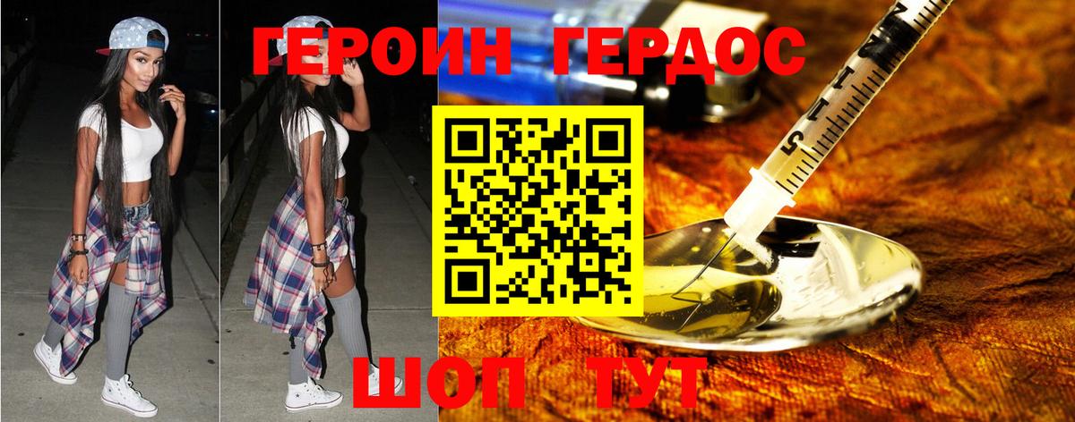 Героин Афган  Вход с VPN  ГЕРОИН  Петровск 