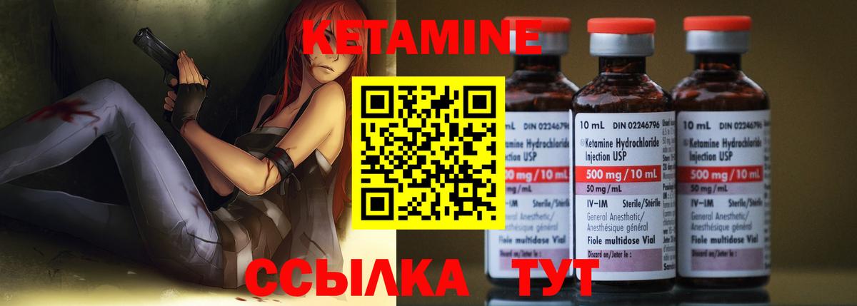 КЕТАМИН ketamine  Вход с VPN  Петровск 