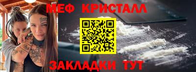 MESCALINE Кумертау