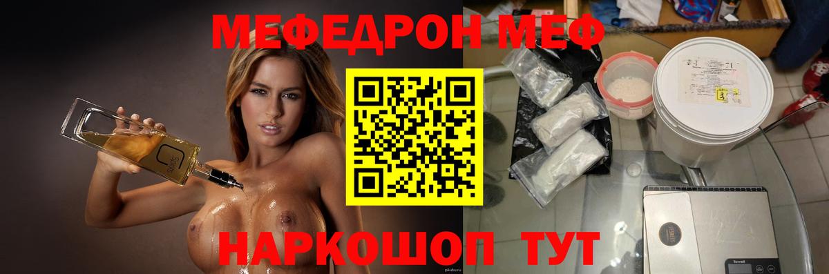 МЕФ мука Петровск
