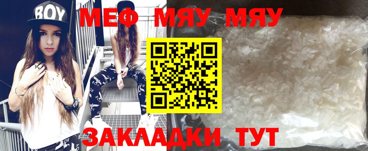 Меф мука  Мефедрон  Вход с VPN  Петровск  МЯУ-МЯУ  Мефедрон VHQ 