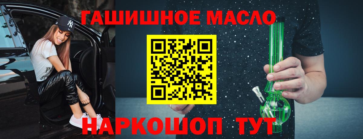 ТГК гашишное масло Петровск